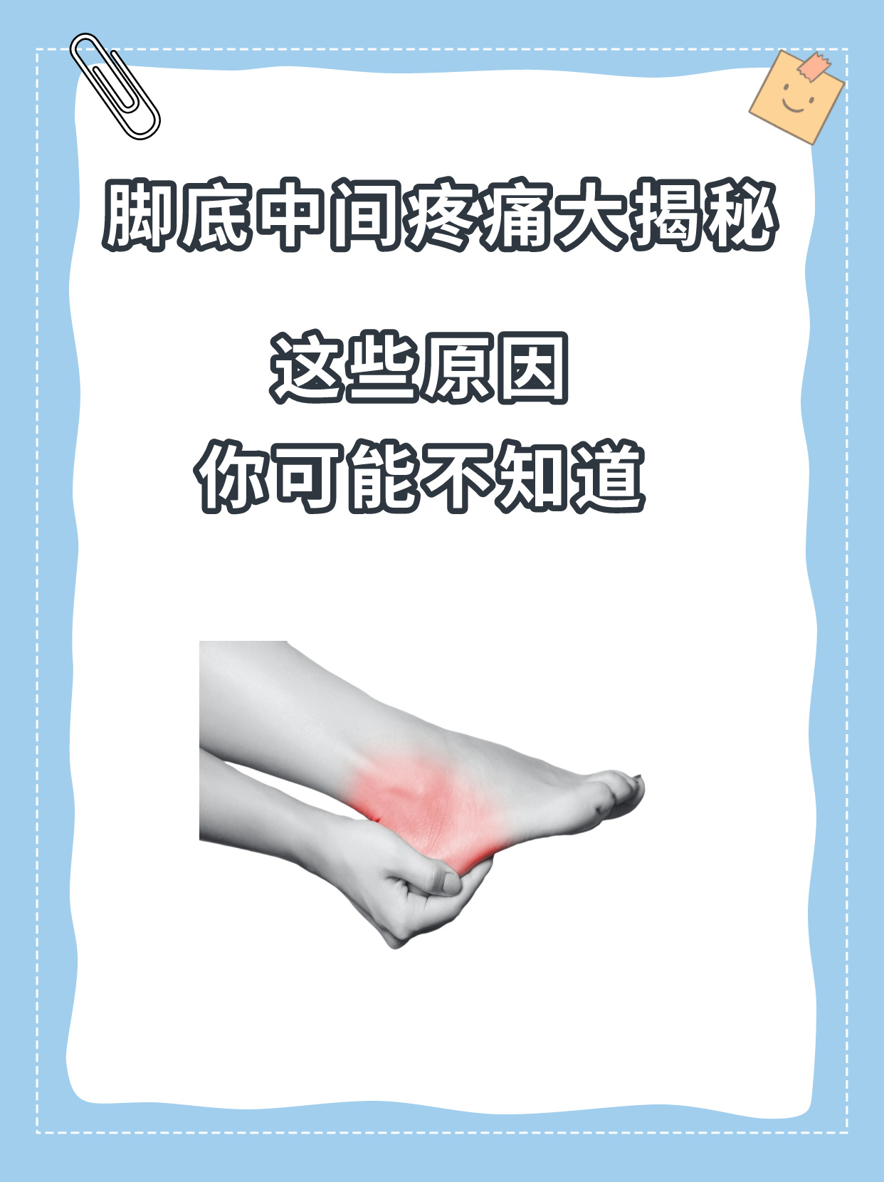 脚底板痛是怎么回事