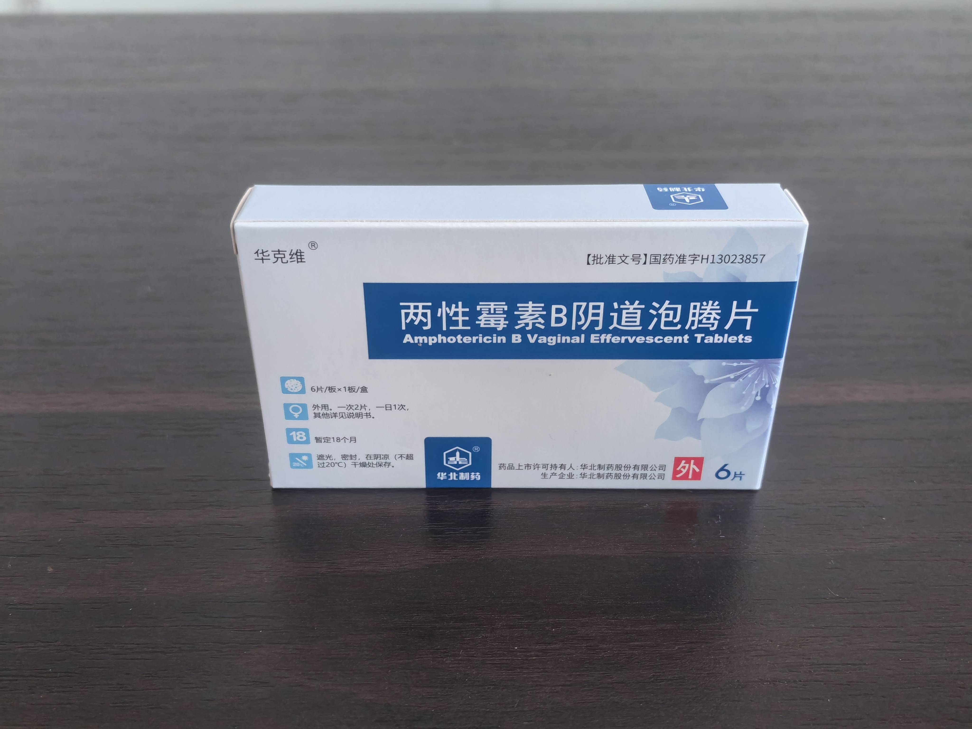 治阴道炎用什么药好