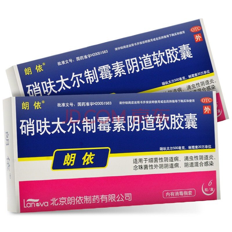 治阴道炎用什么药好