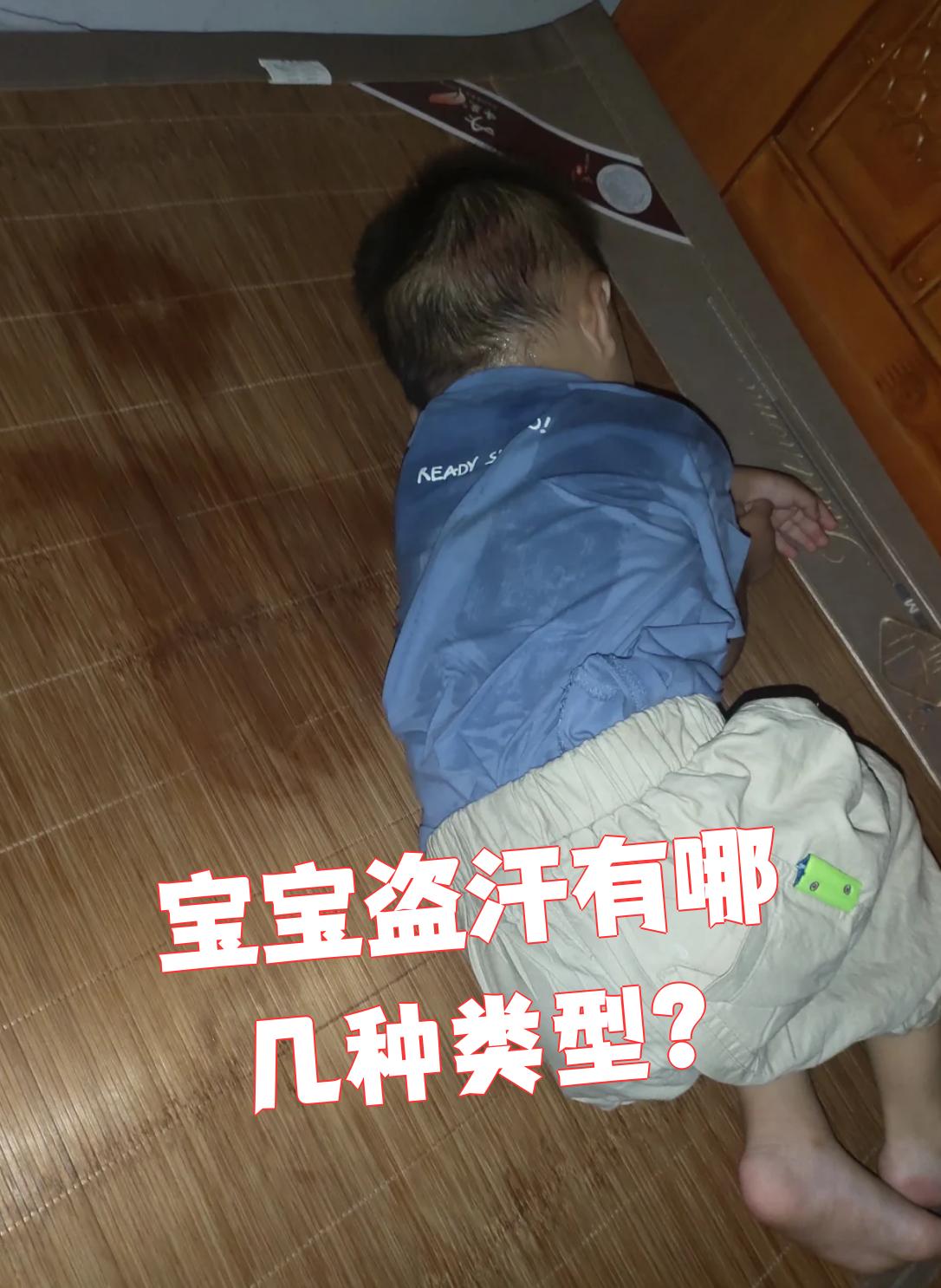 宝宝晚上睡觉出汗怎么回事