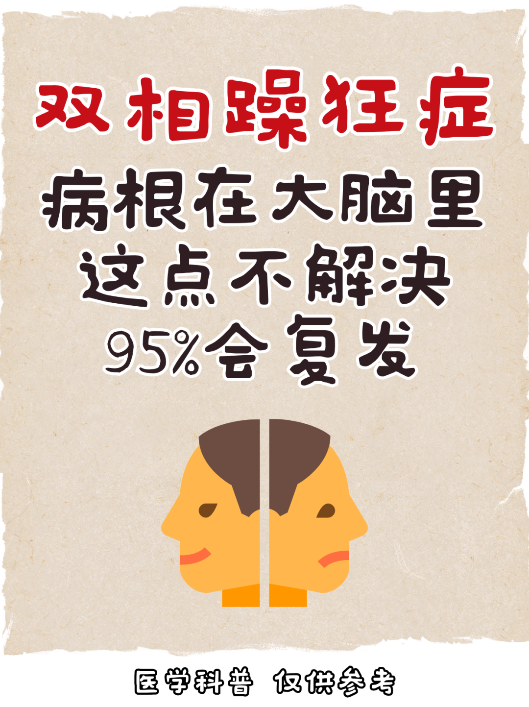 癔症到底是怎么回事?