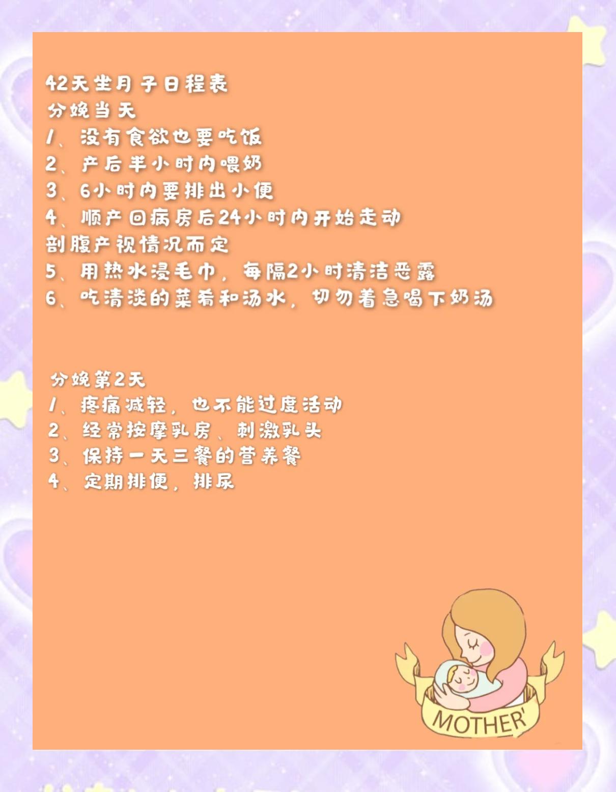 剖宫产如何恢复