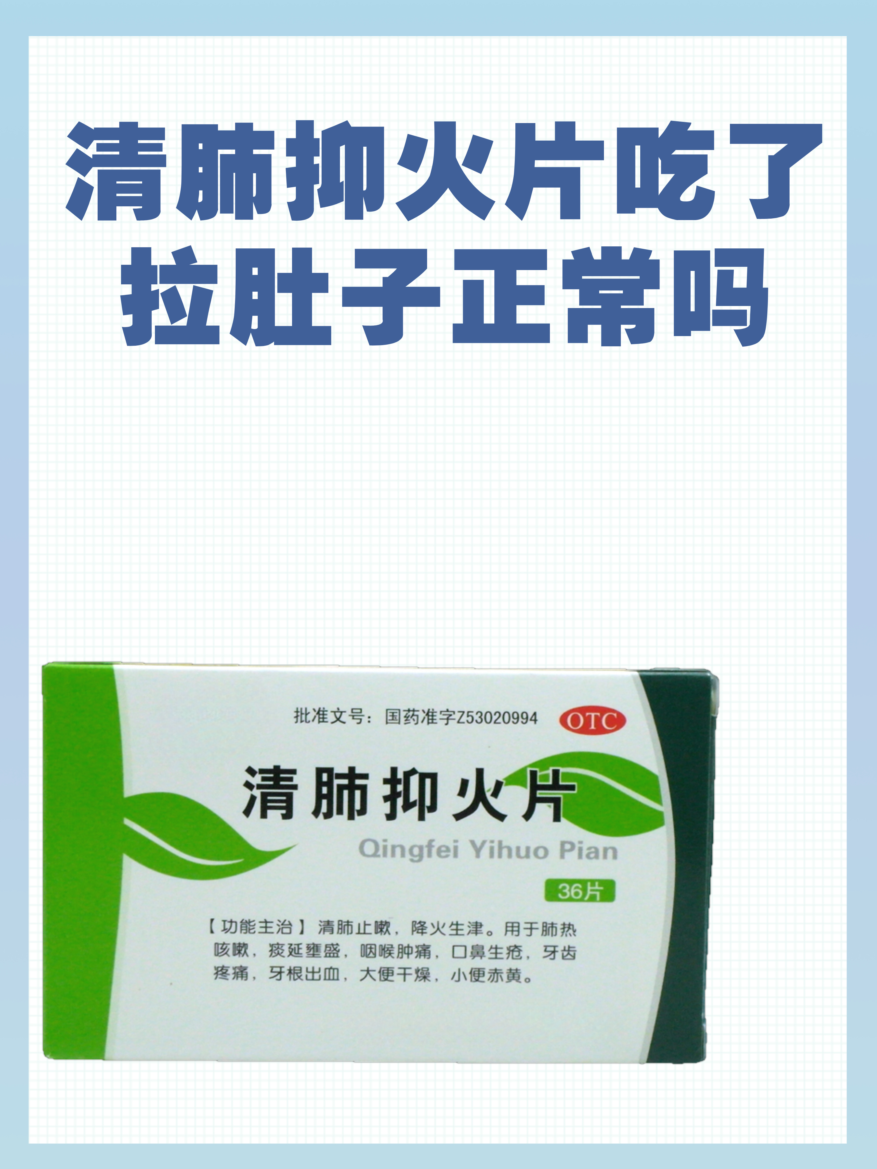 清肺十八味丸功效与禁忌