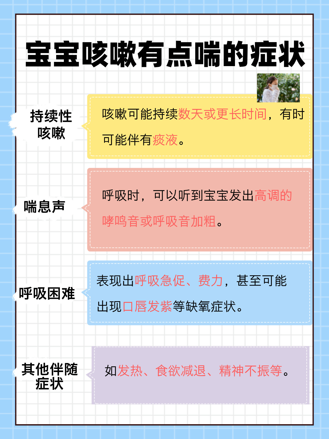 新生儿嗓子有痰怎么办