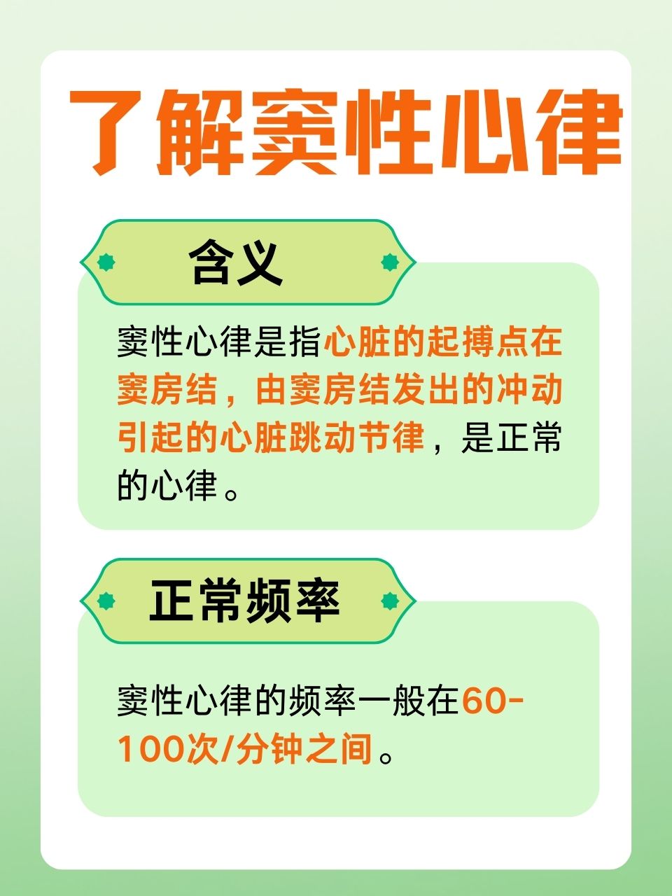 窦性心律t波改变什么意思
