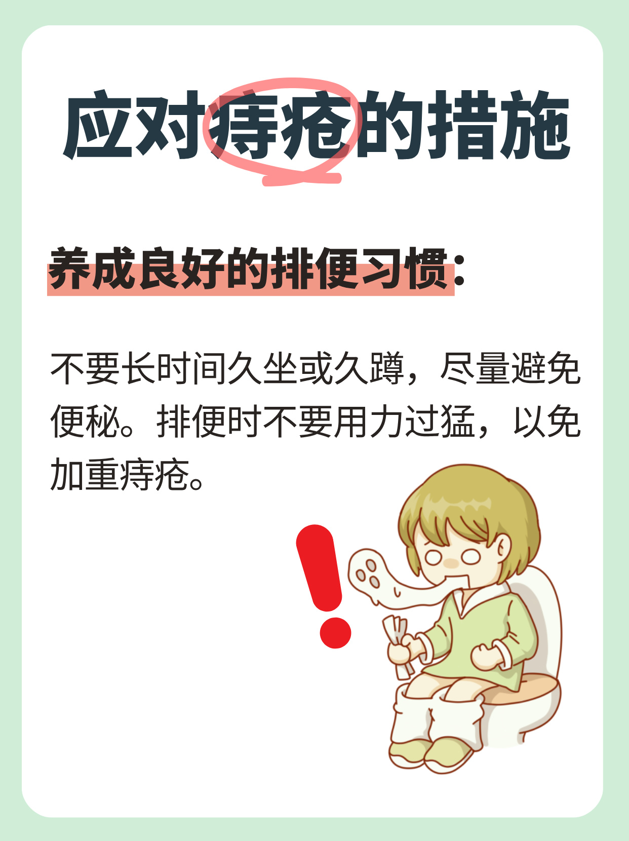 痔疮肿得厉害,非常疼,怎么办?