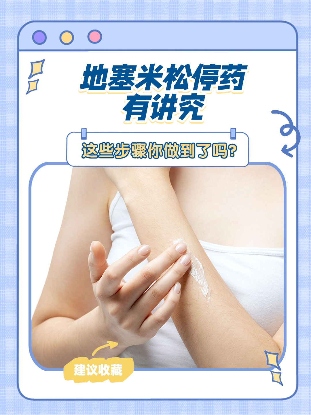 地塞米松是治疗什么症状的