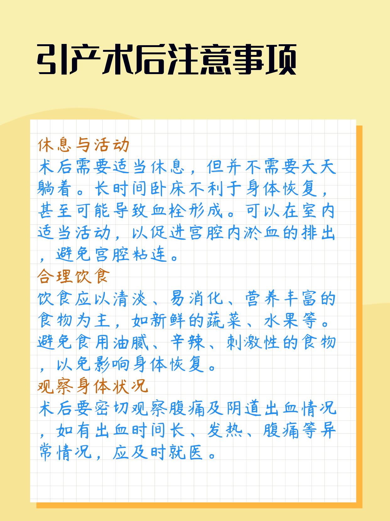 做引产需要多久