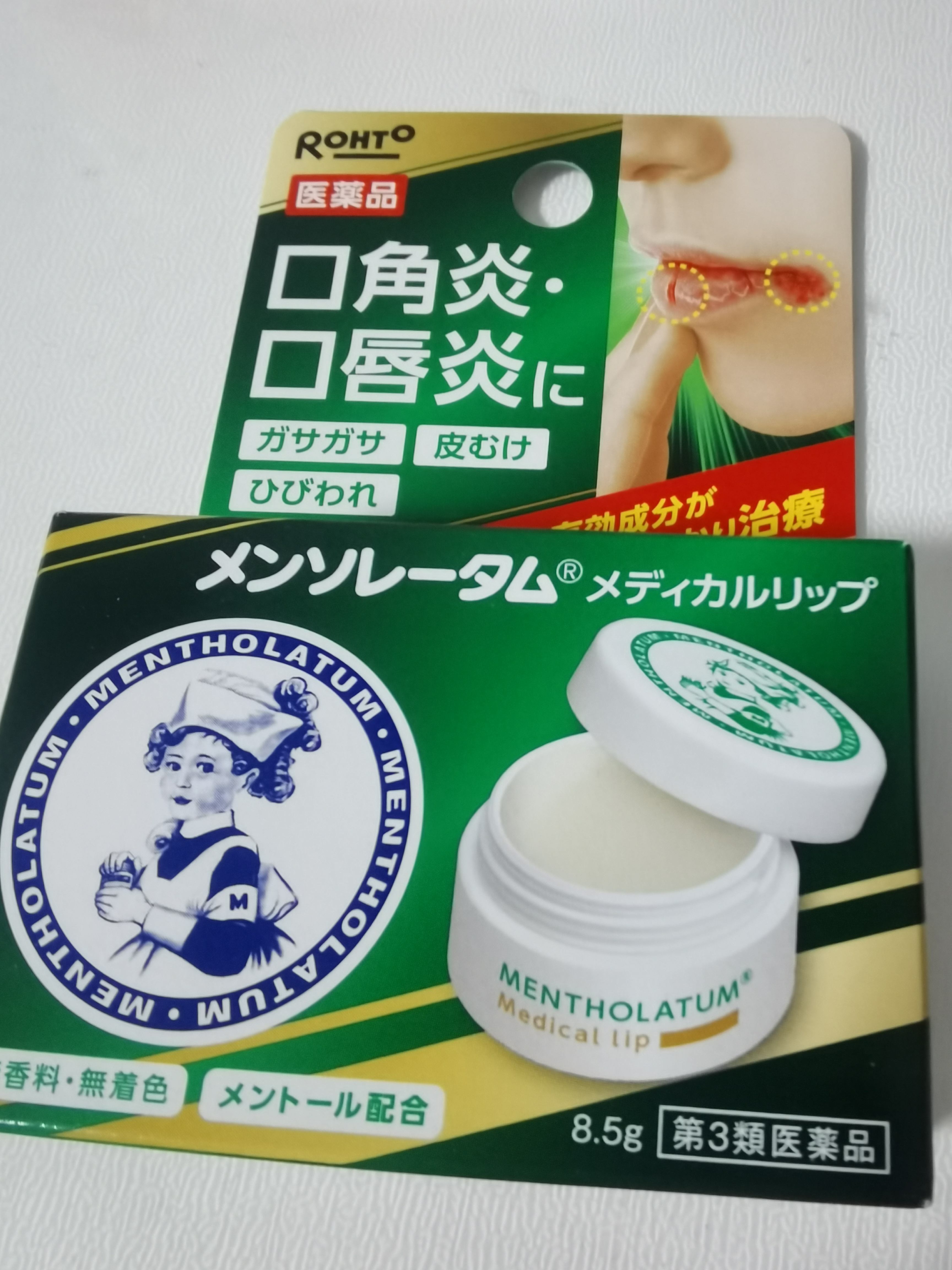 唇炎用什么药膏比较好