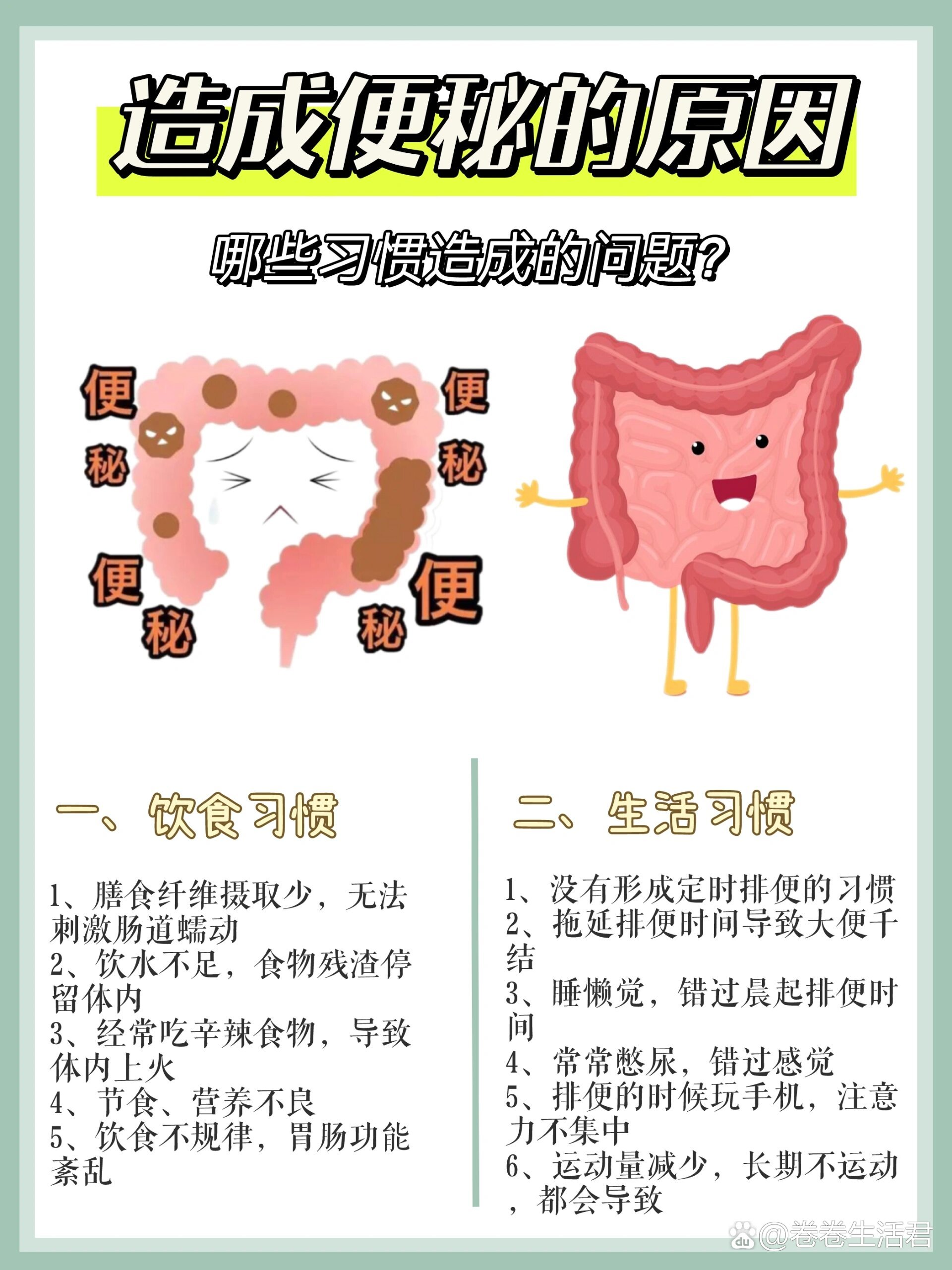 便秘有什么症状