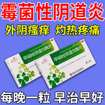 治阴道炎的办法