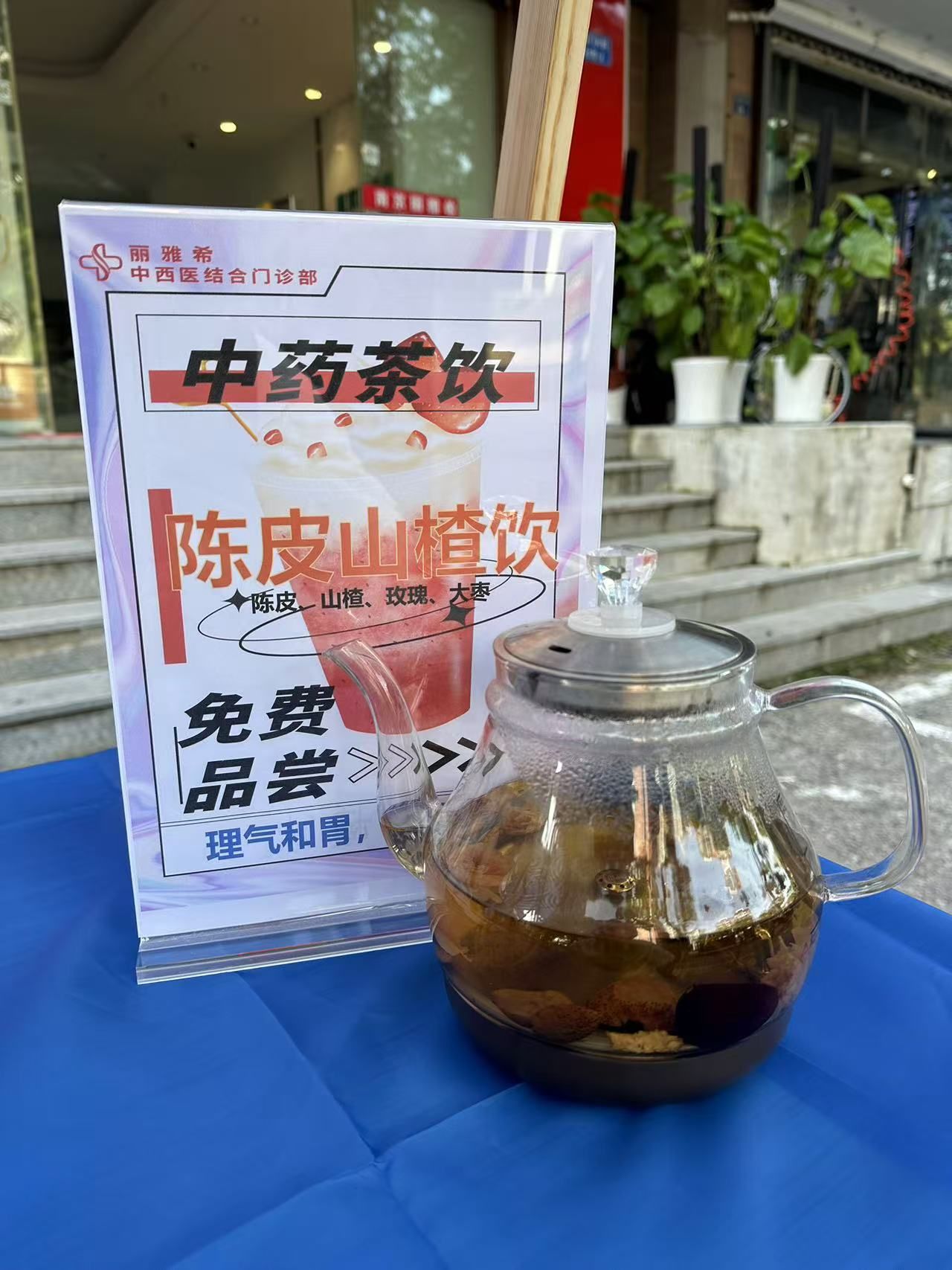 吃药期间可以喝茶水吗