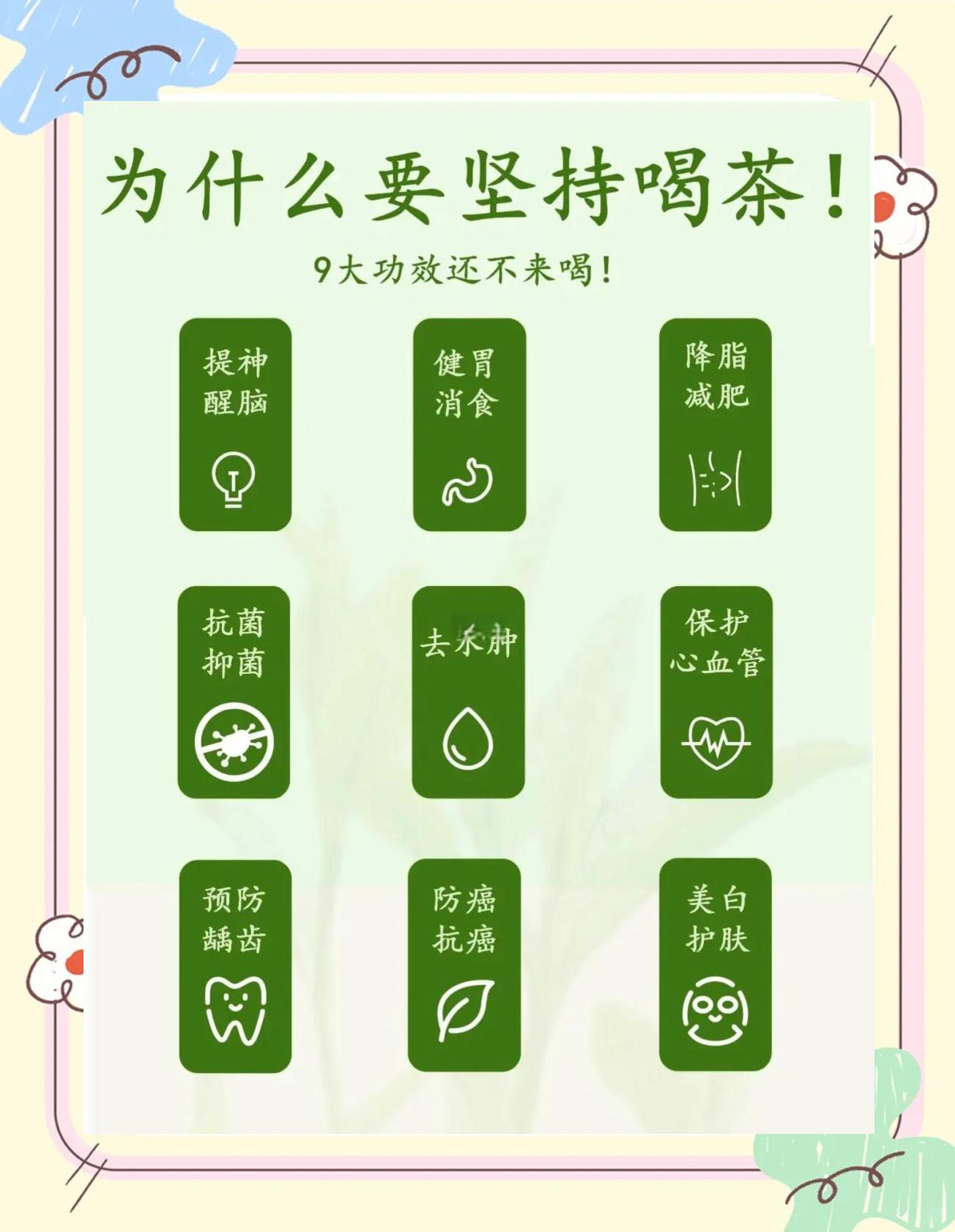 吃药期间可以喝茶水吗