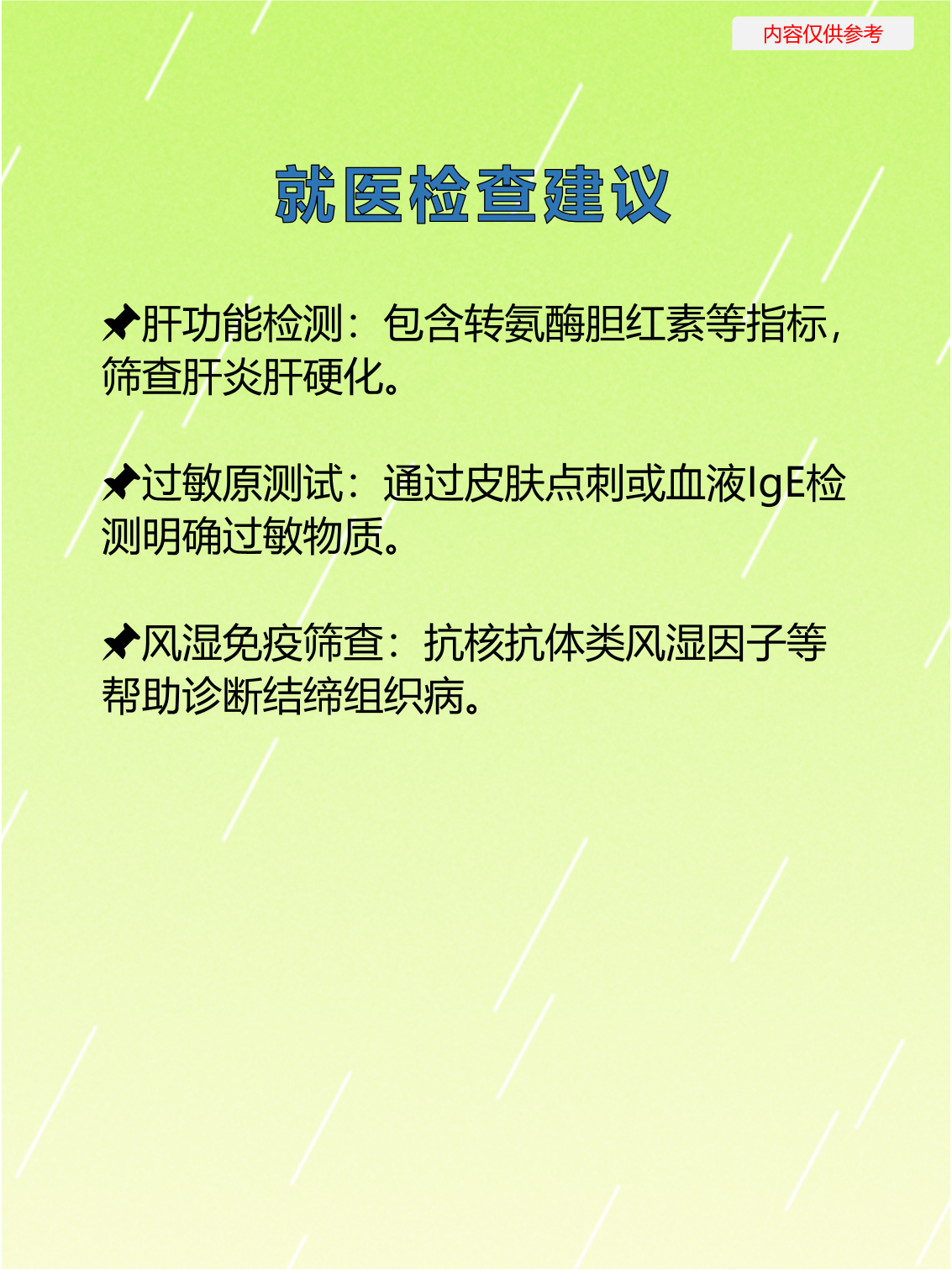 手掌发红是怎么回事.