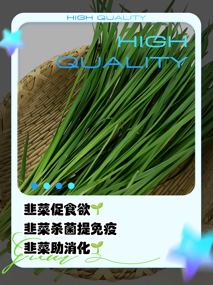 发烧感冒可以吃韭菜吗