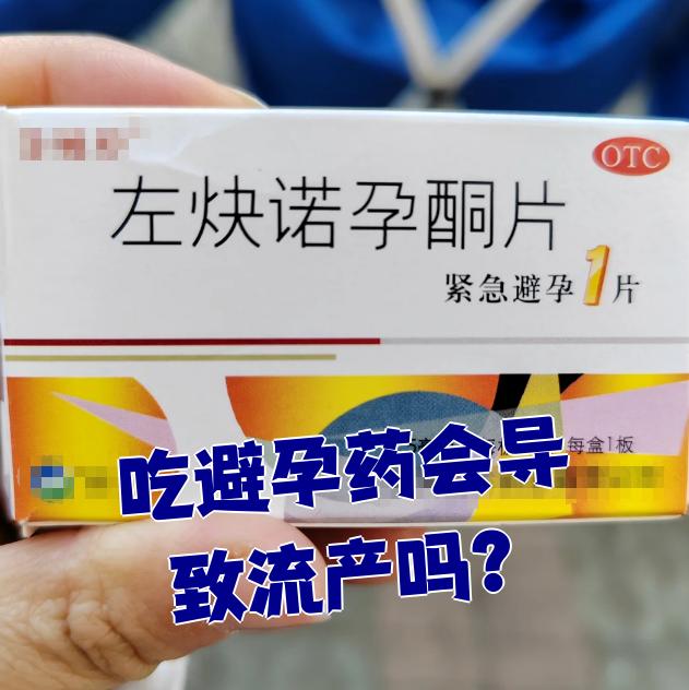 我吃了毓婷怀孕了孩子能要吗?