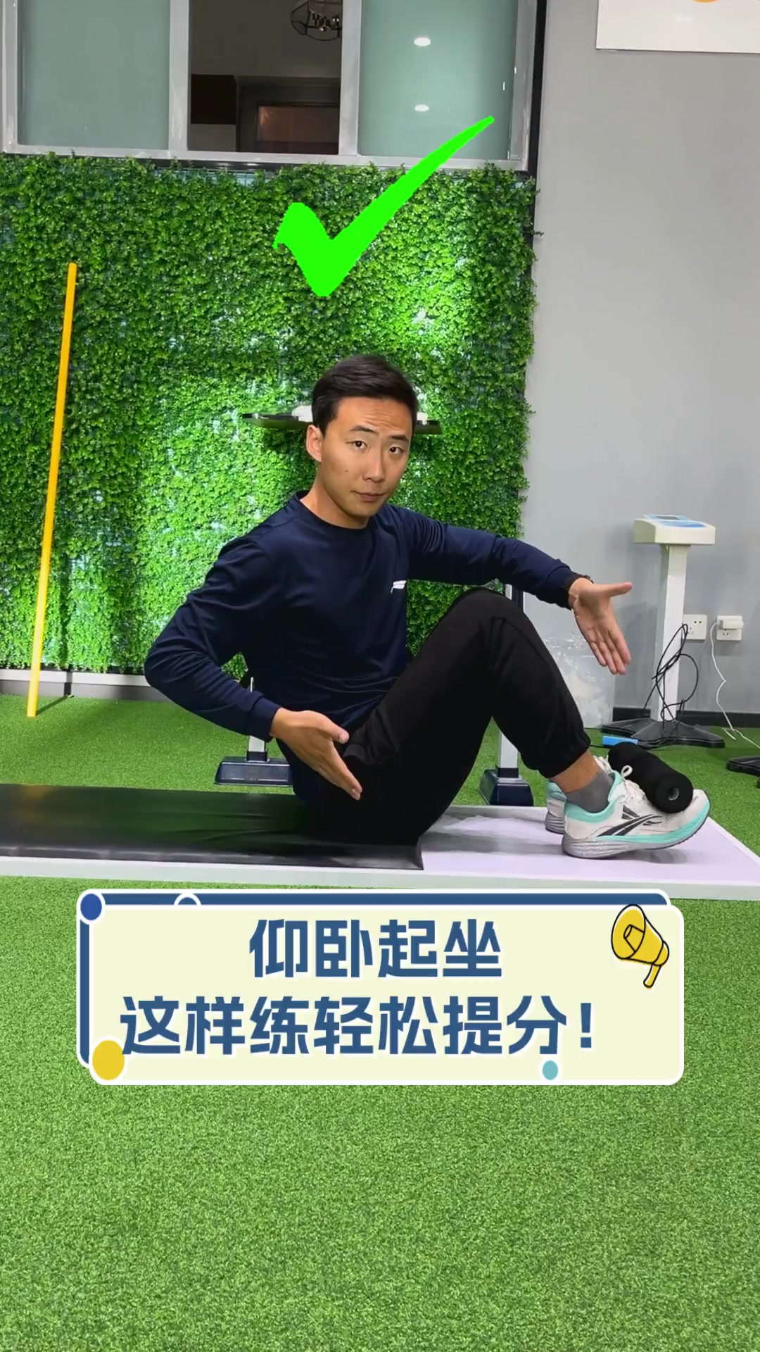 怎么做仰卧起坐