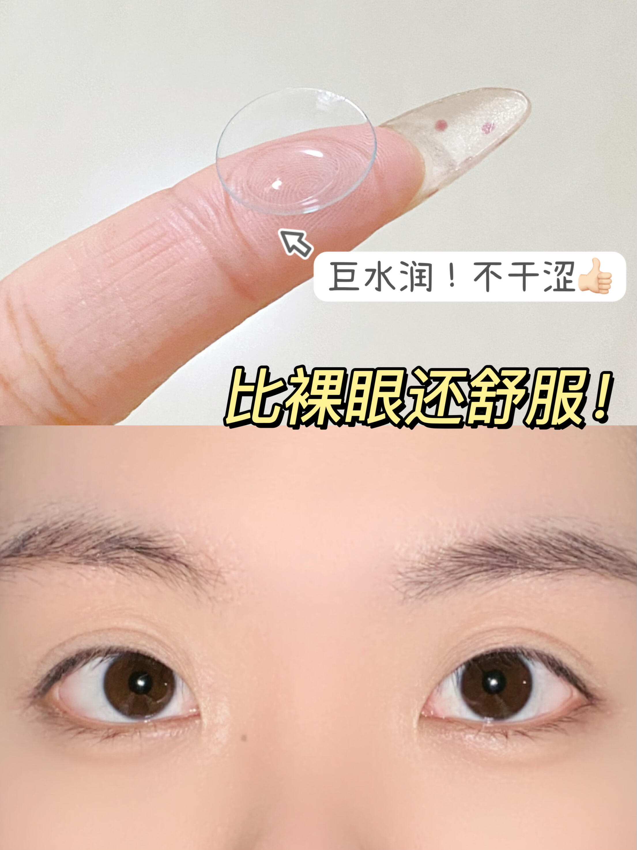 隐形眼睛带不进去怎么办
