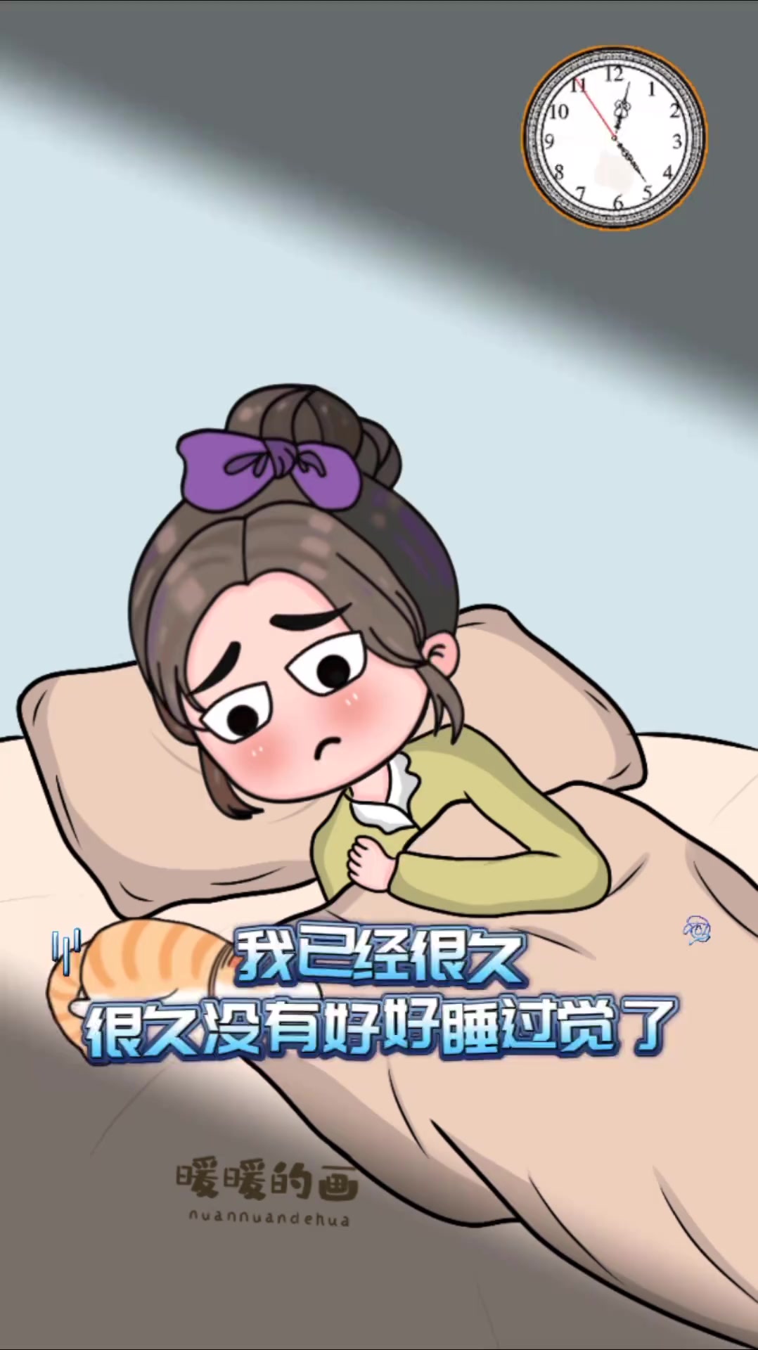 明明很困但是就是睡不着