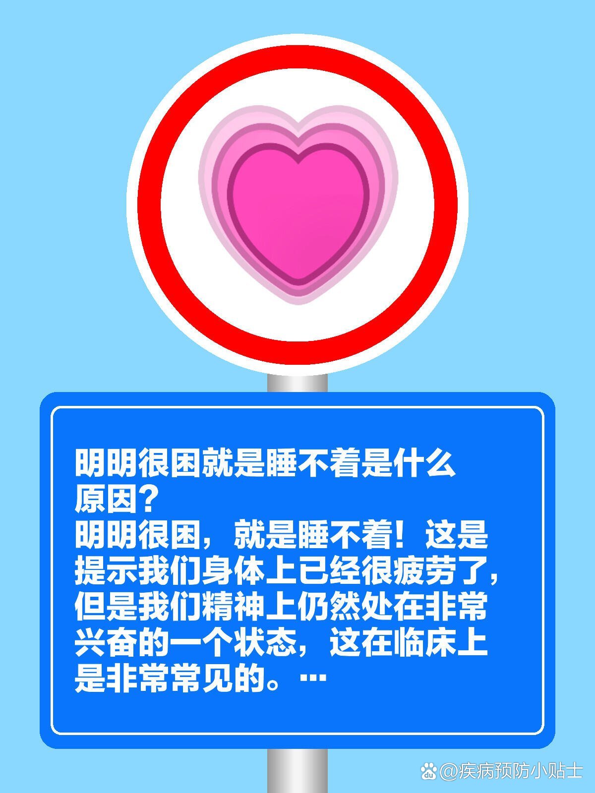 明明很困但是就是睡不着