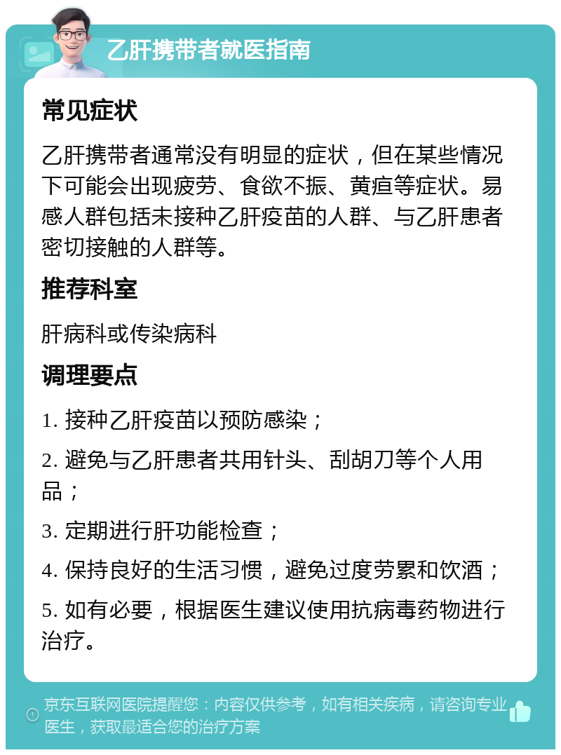 乙肝怎样传染的