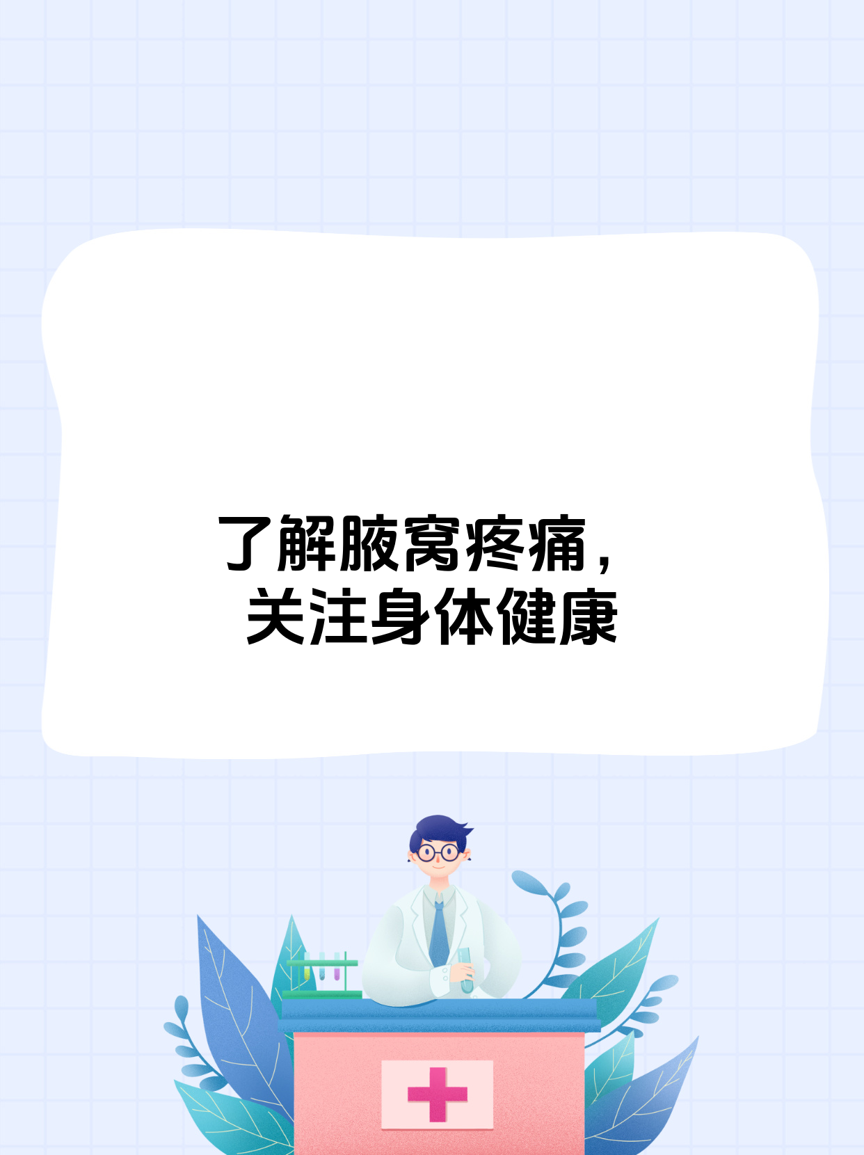 腋窝下面痛是什么原因