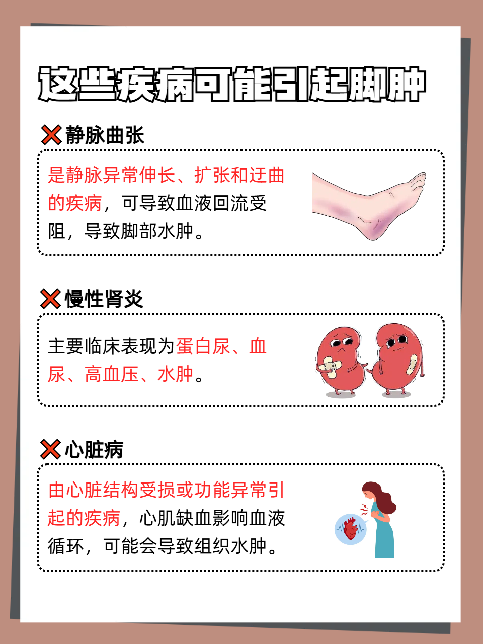 老人脚肿怎么办