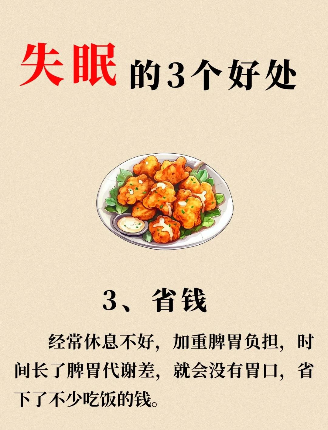 晚上睡觉多梦怎么治疗?