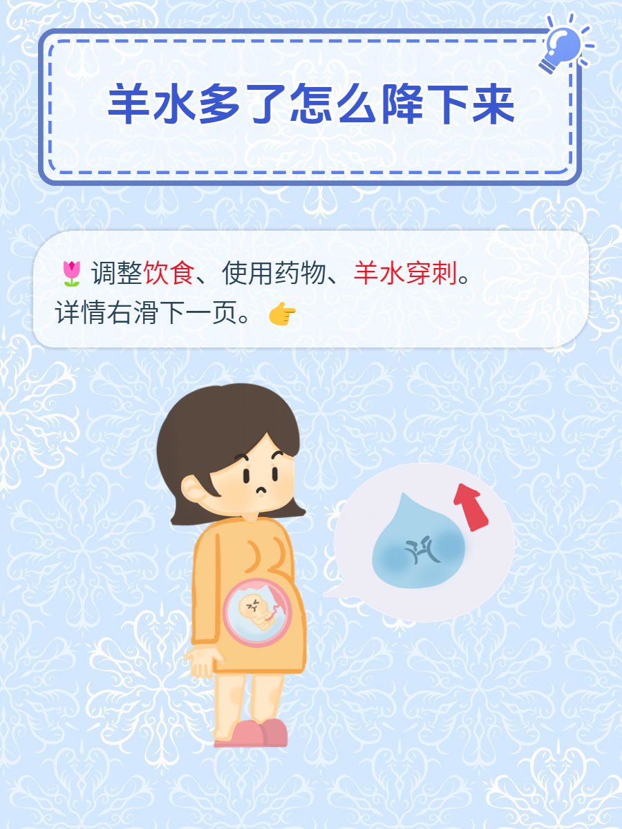 羊水浑浊怎么办