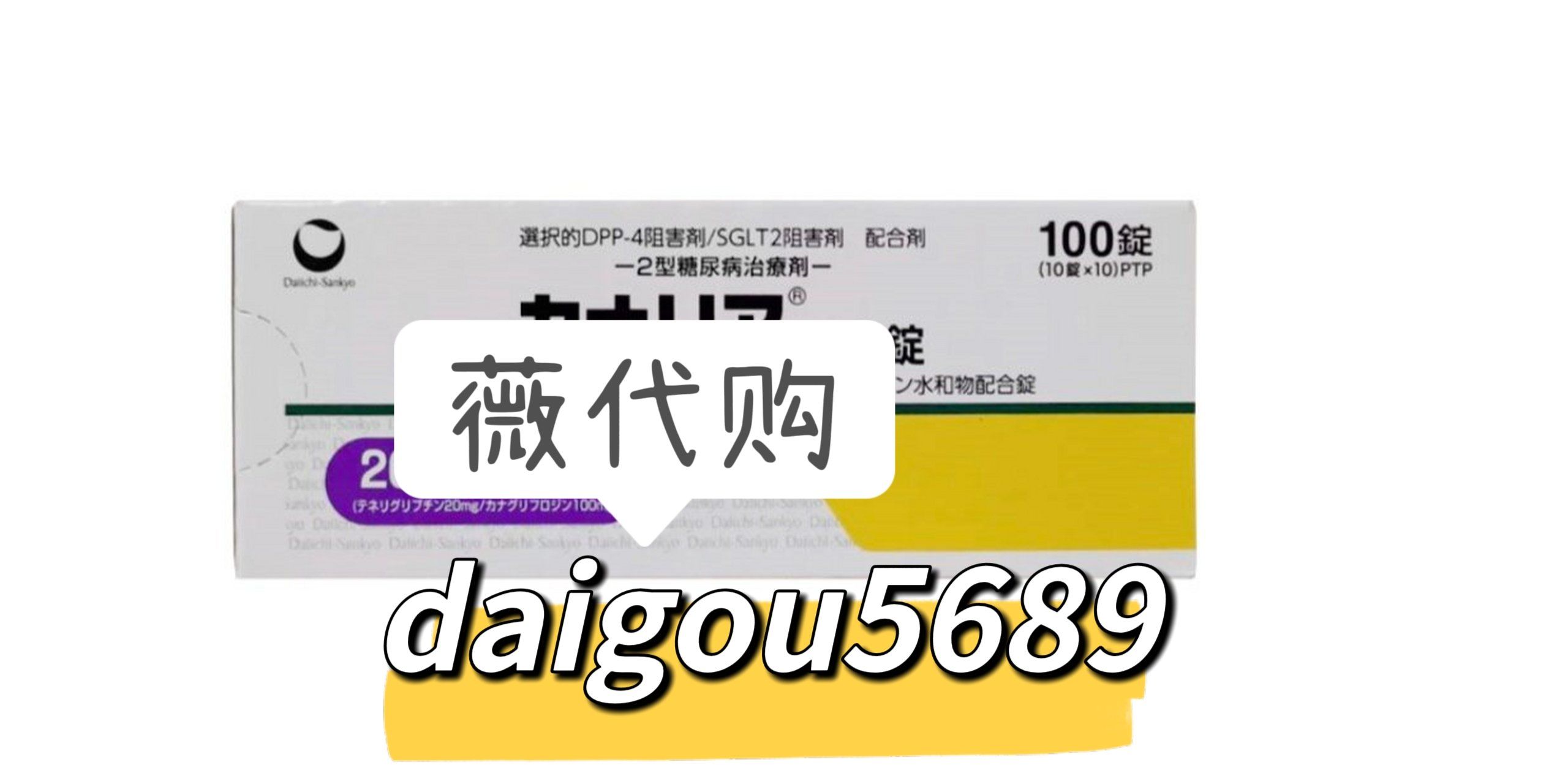 糖尿病吃什么药效果最好