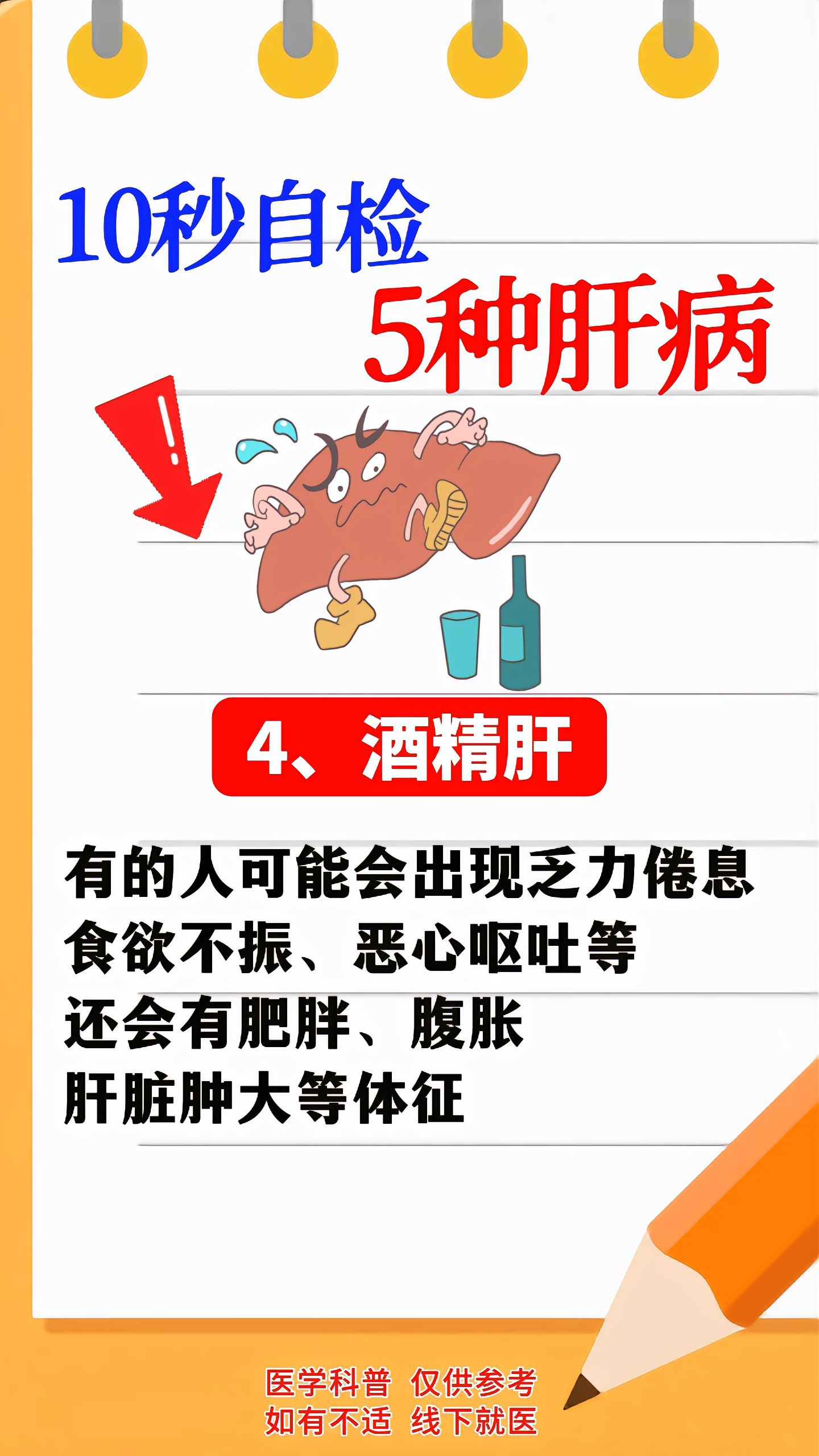 慢性肝炎能活多久?