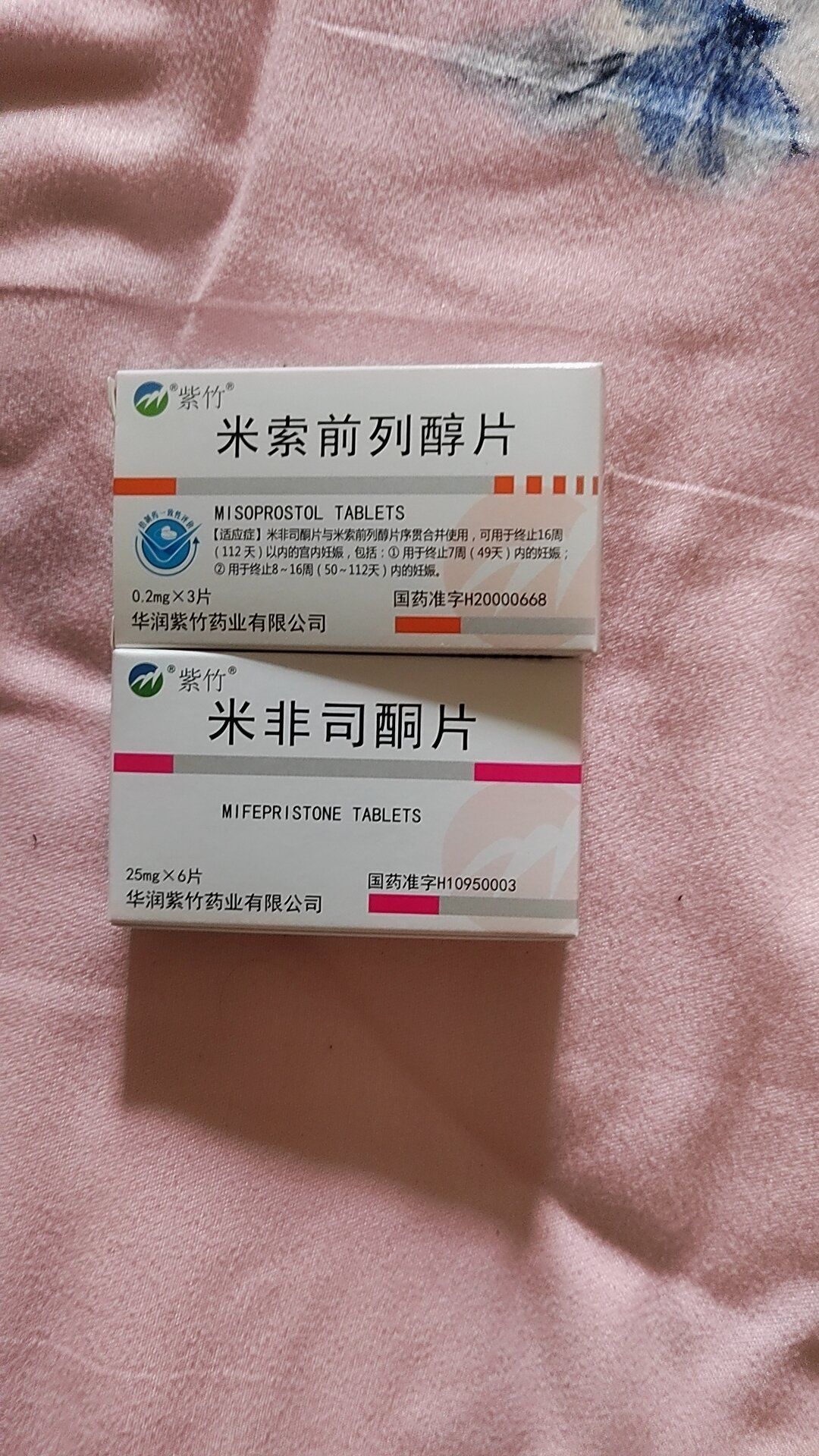 米非司酮片流产有多疼?