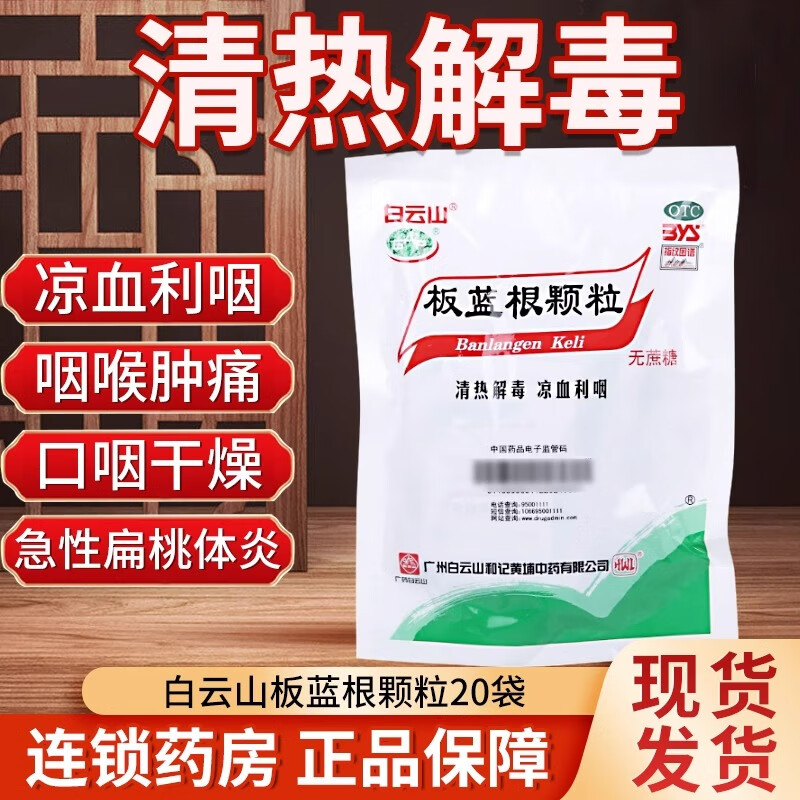 化脓扁桃体炎吃什么药