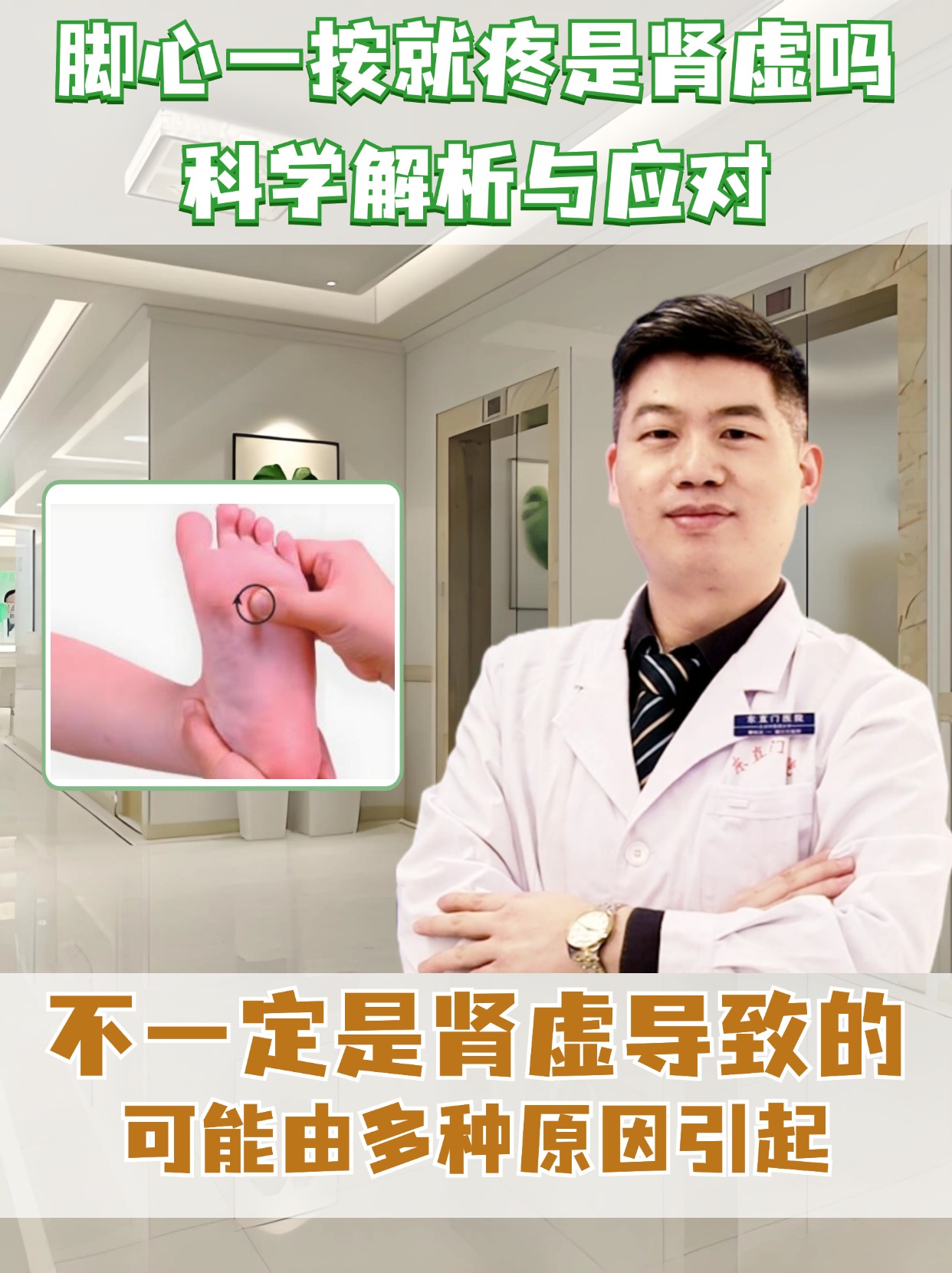 脚心疼是怎么回事?