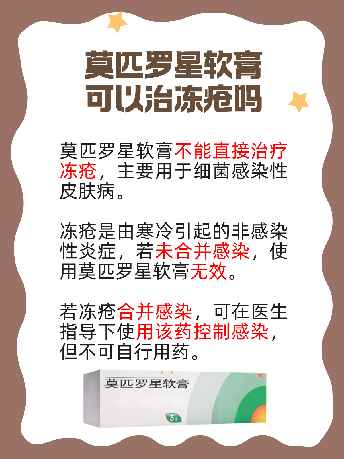 冻疮怎么治疗疗效快
