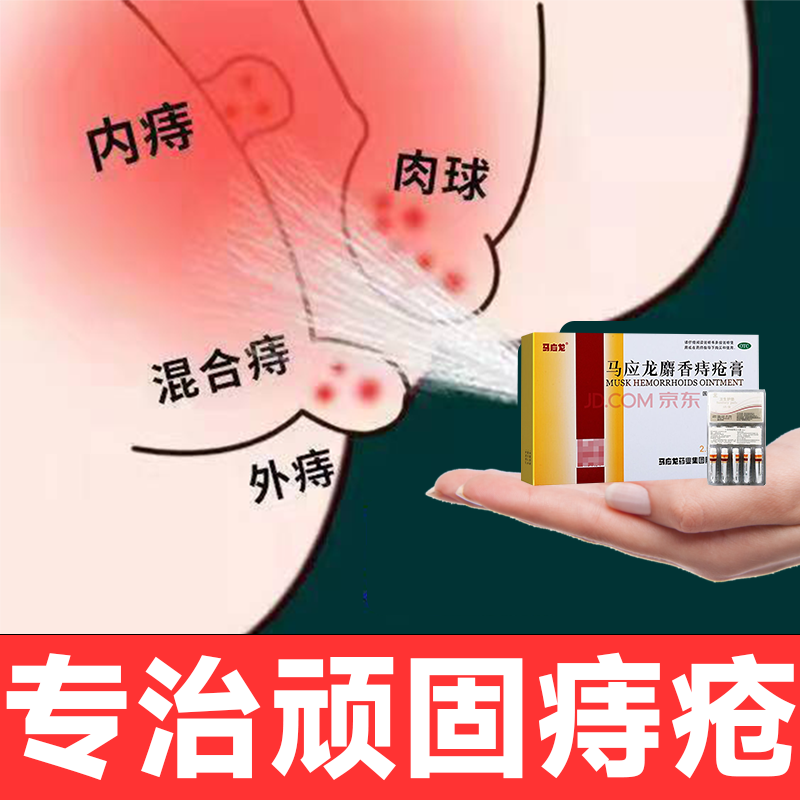 马应龙痔疮膏一天使用几次?