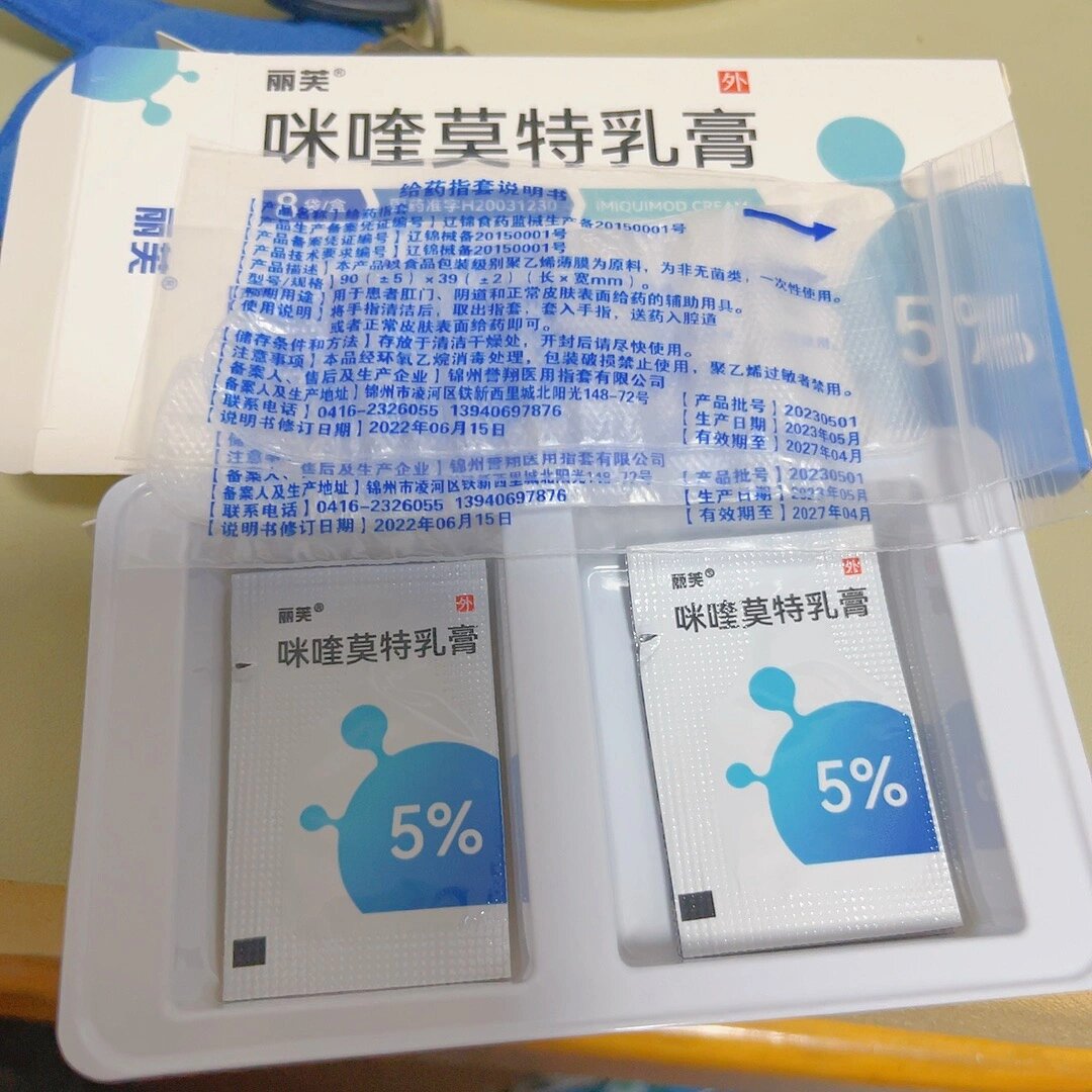 尖锐湿疣,用什么药膏