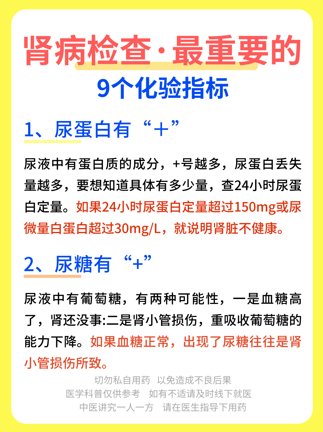 糖尿病肾病的诊断标准
