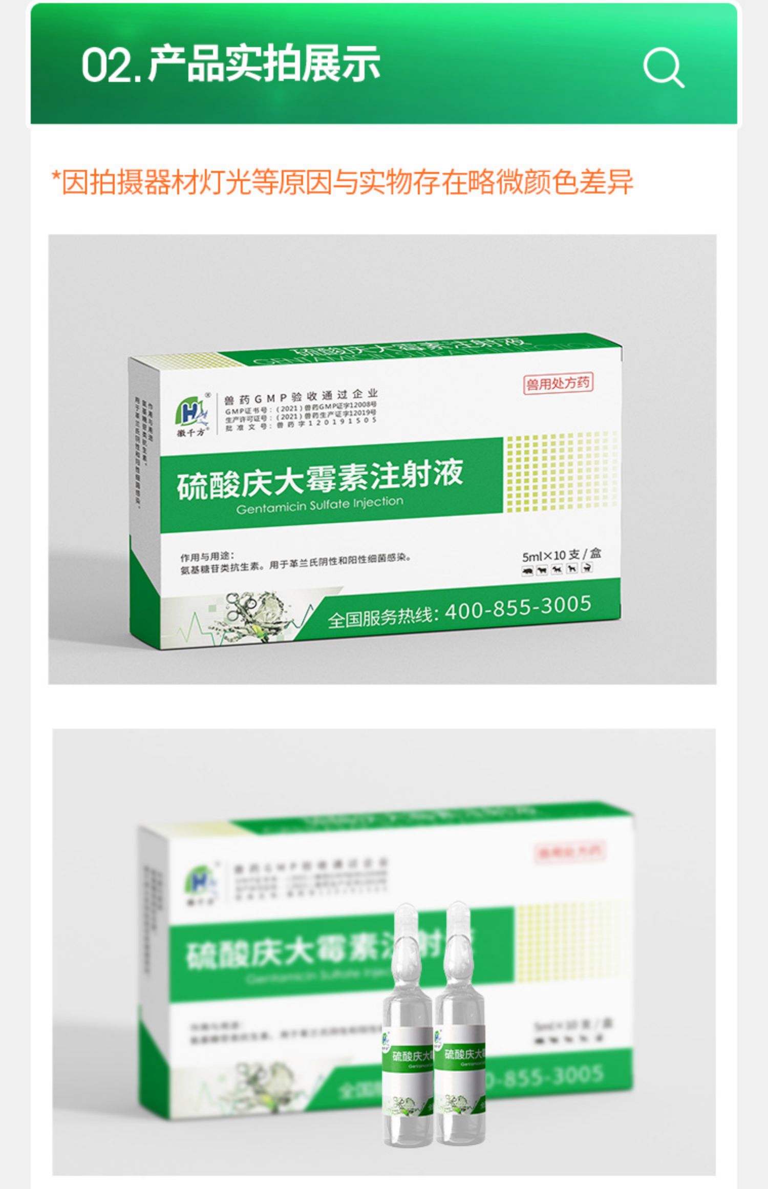 硫酸庆大霉素注射液2ml:8万单位