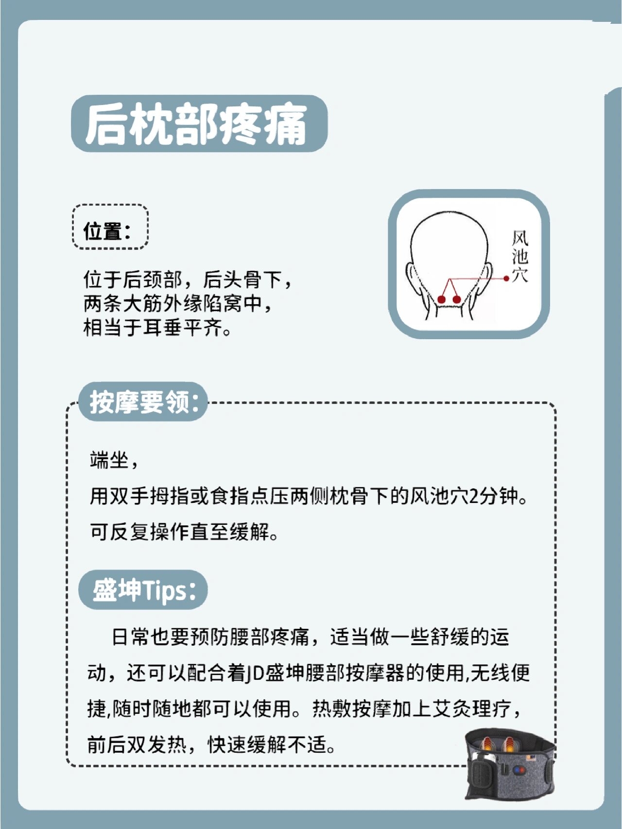 头晕头痛怎么快速缓解