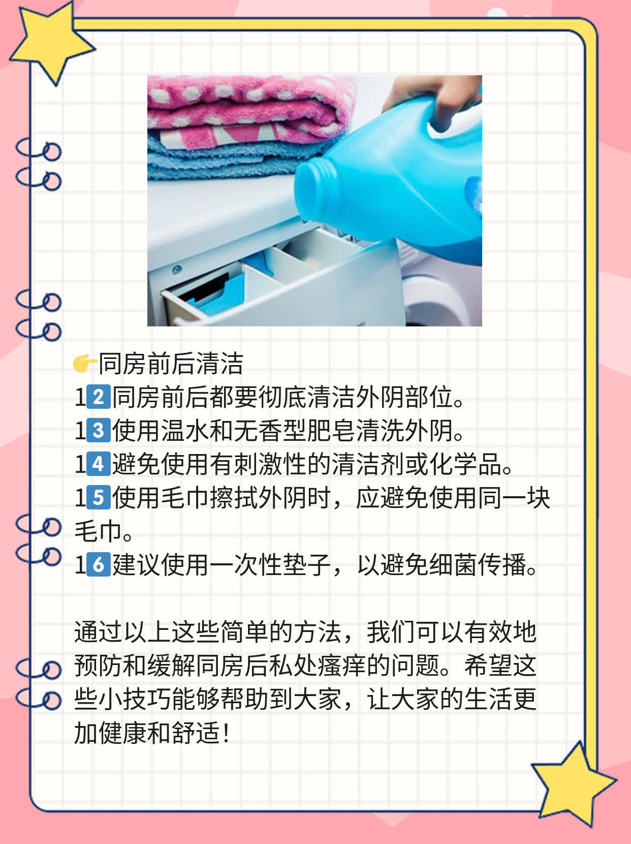 外阴痒是怎么回事