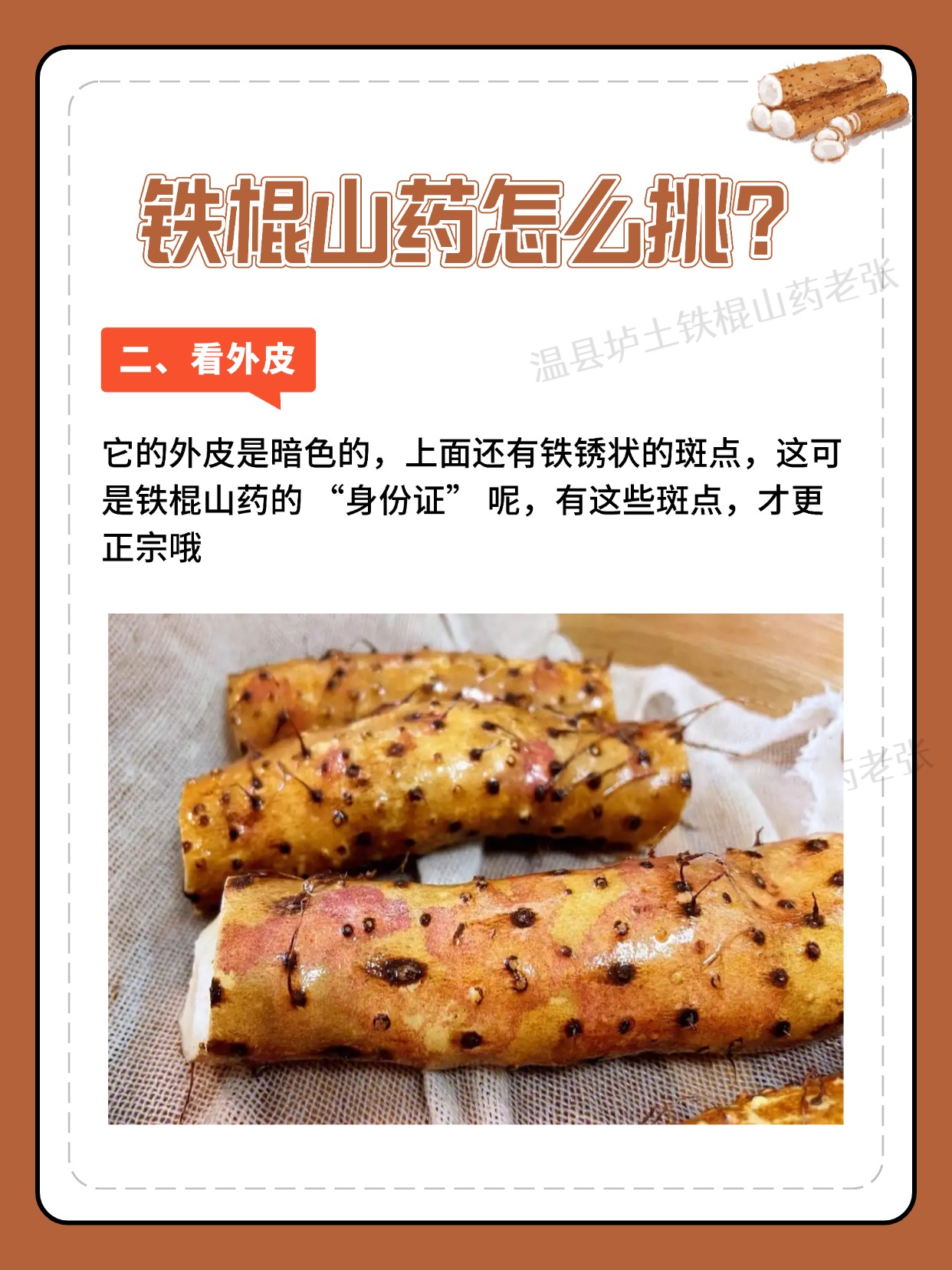 哪些人不宜吃山药