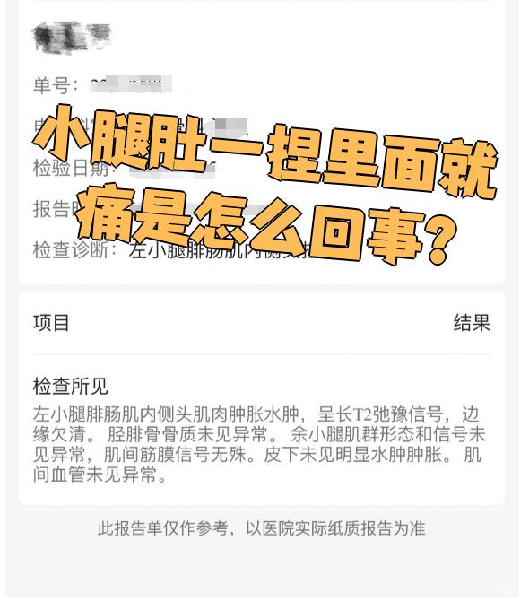 小腿肚子酸疼怎么办
