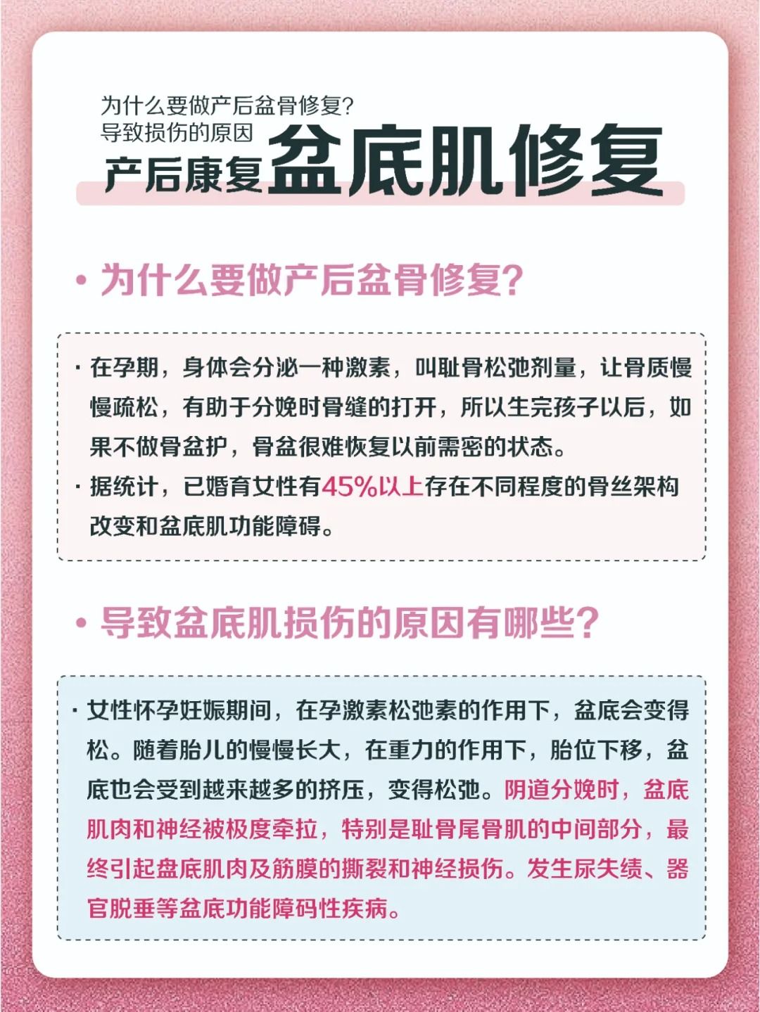 盆底肌康复有必要做吗?