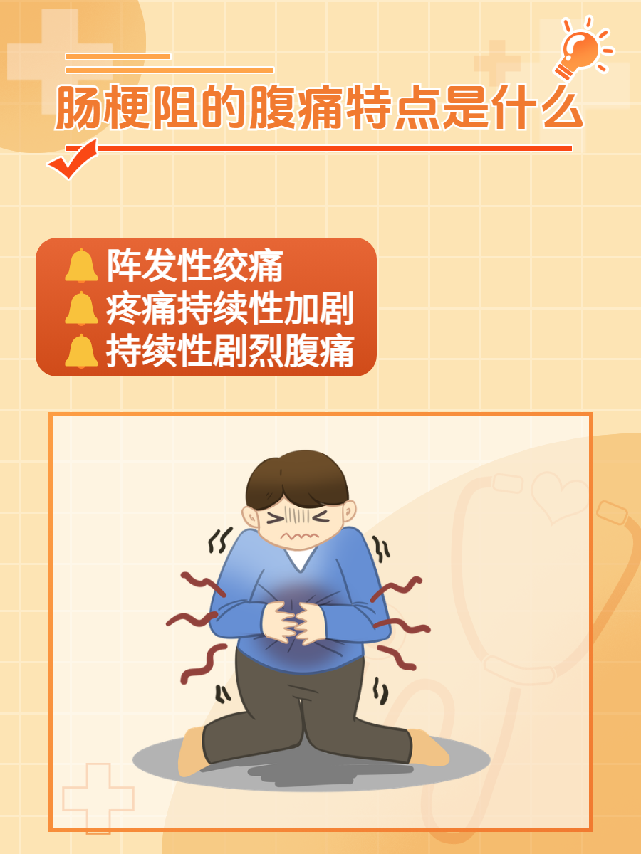 什么是粘连性肠梗阻?