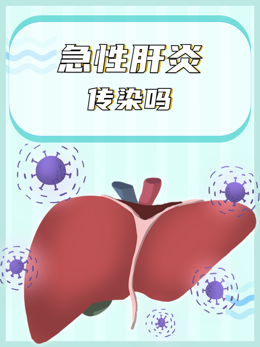 丙型肝炎能治好吗