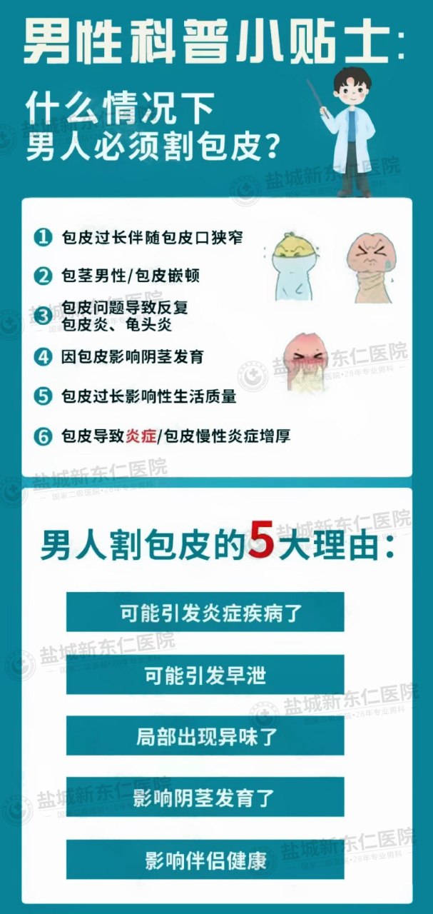 割包皮的好处有哪些?