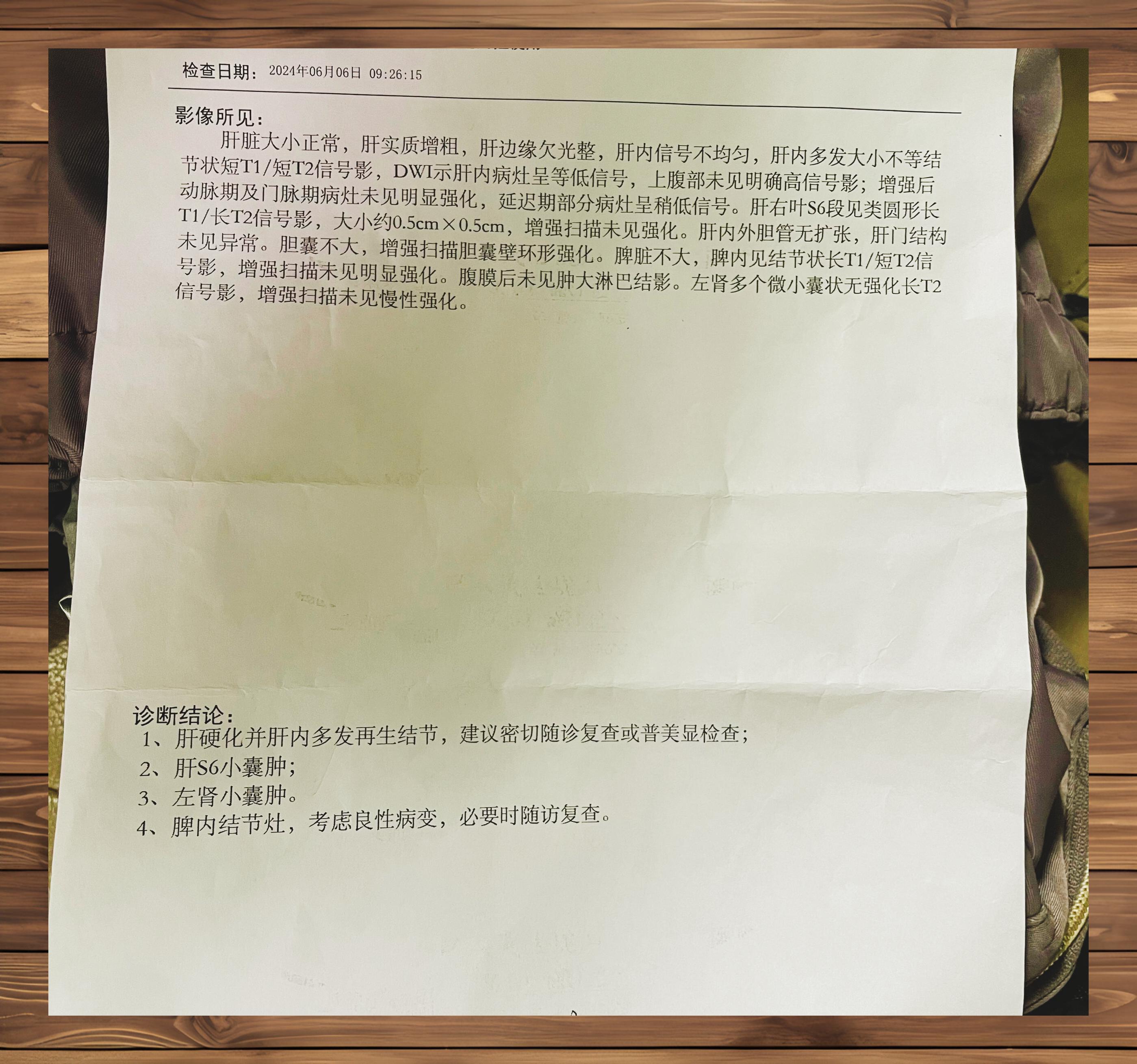 2025年12月17日 第20页