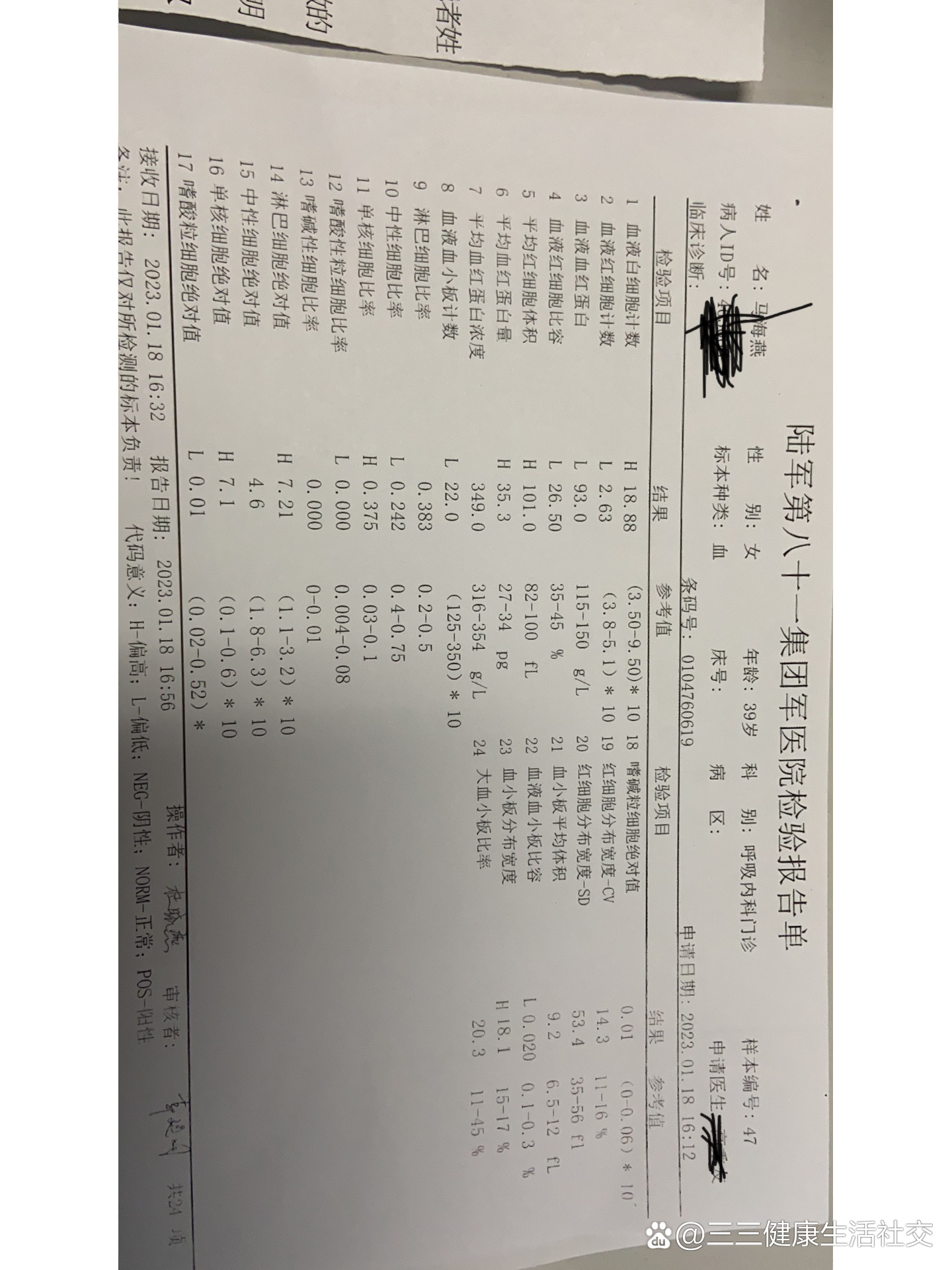 急性髓性白血病治愈的几率有多大