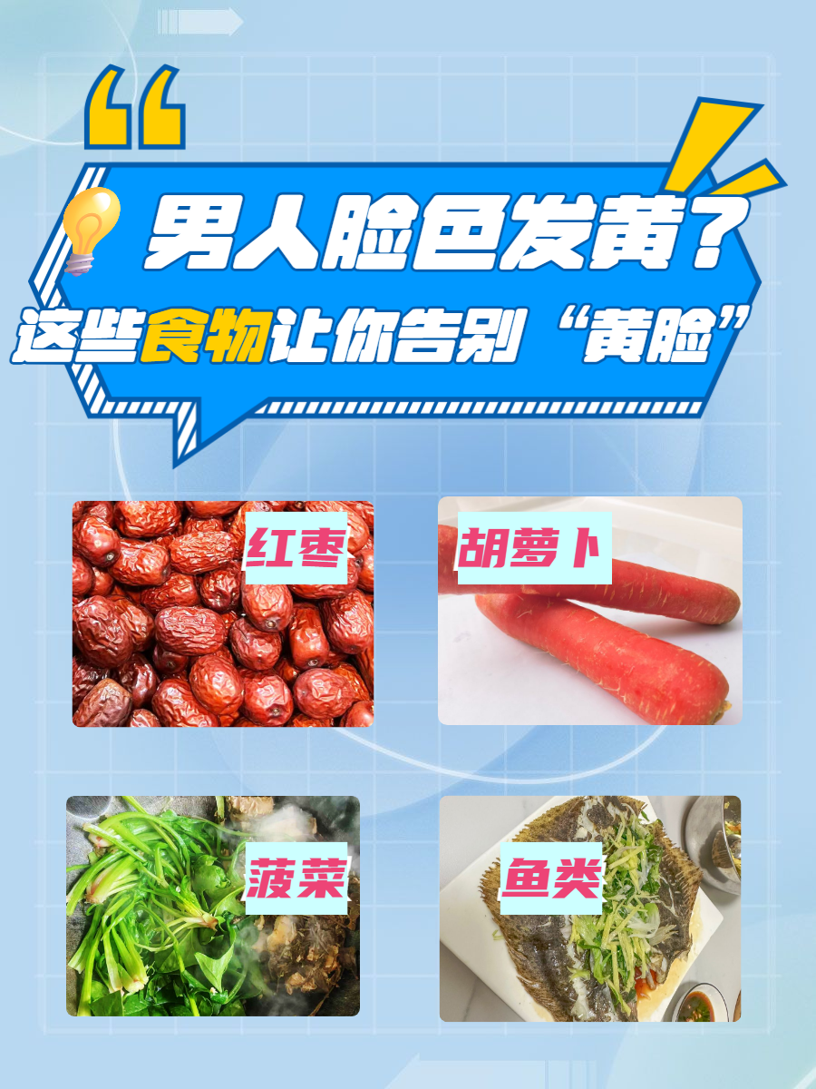 男人脸色黄是怎么回事